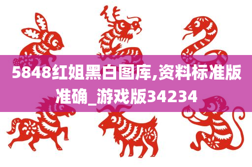 红姐图库 第7页